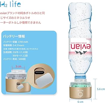 Amazon | H2 Life 水素水生成器 携帯型 高濃度の水素すい生成器
