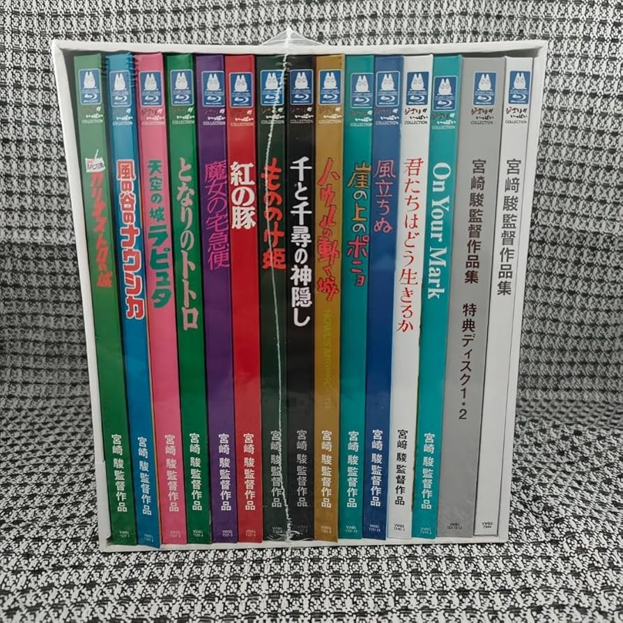 Amazon.co.jp: 宮崎駿監督作品集 増補版〈15枚組〉Blu-ray : おもちゃ
