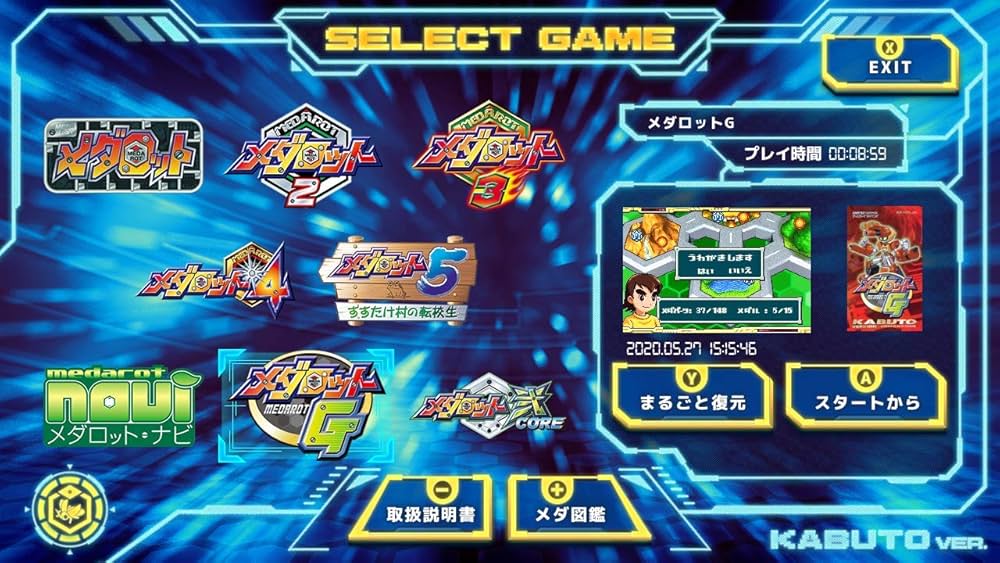 メダロット クラシックス プラス アドバンスエディション -Switch