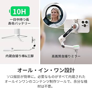 Amazon | Insta360 Flow 2 Pro AIトラッカーキット ホワイト - 業界初