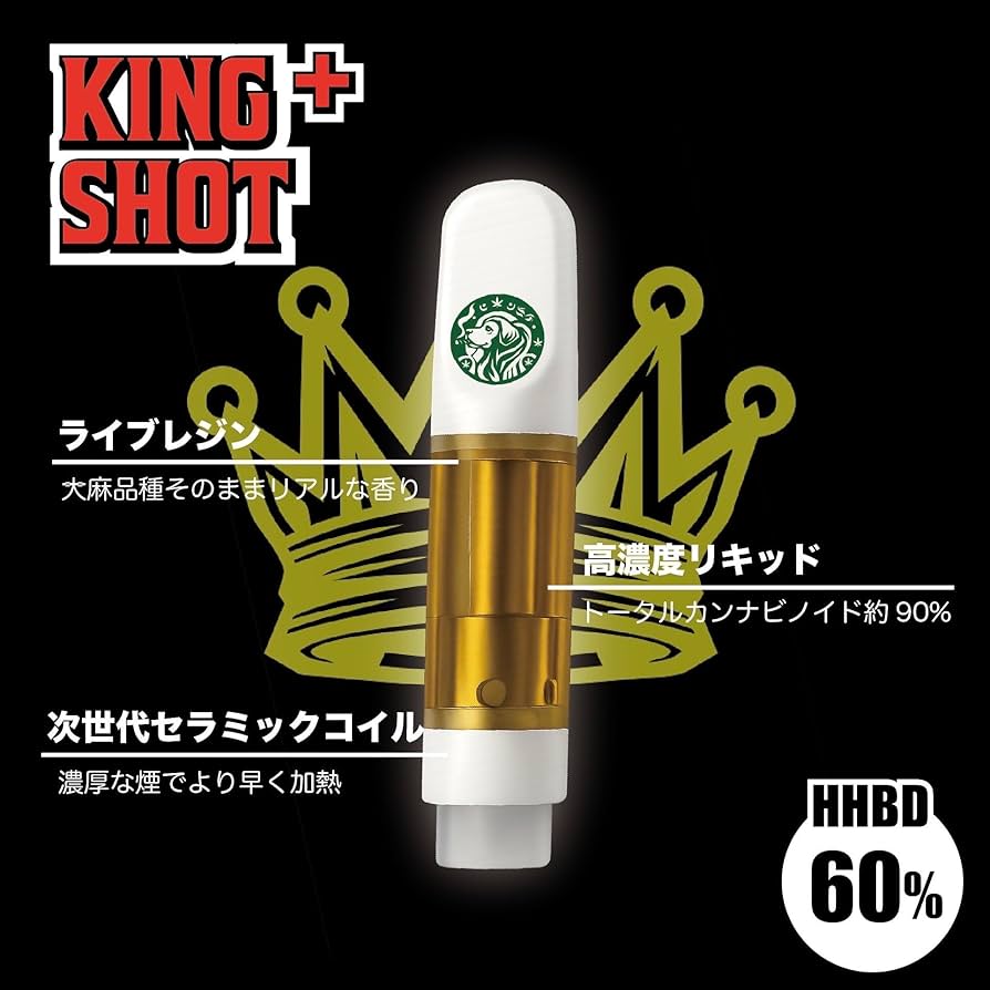 Amazon | HHBDリキッド 60% 1ミリ King Shot+ Weedyyz 公式 高濃度