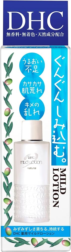 Amazon | DHC 薬用マイルドローション (SS) 40ml | DHC | 化粧水 通販
