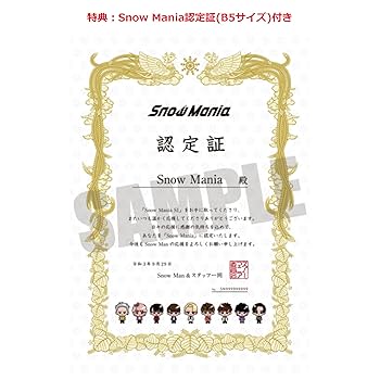 Amazon.co.jp: DVD3形態セット【Snow Manオリジナルメーカー特典3種