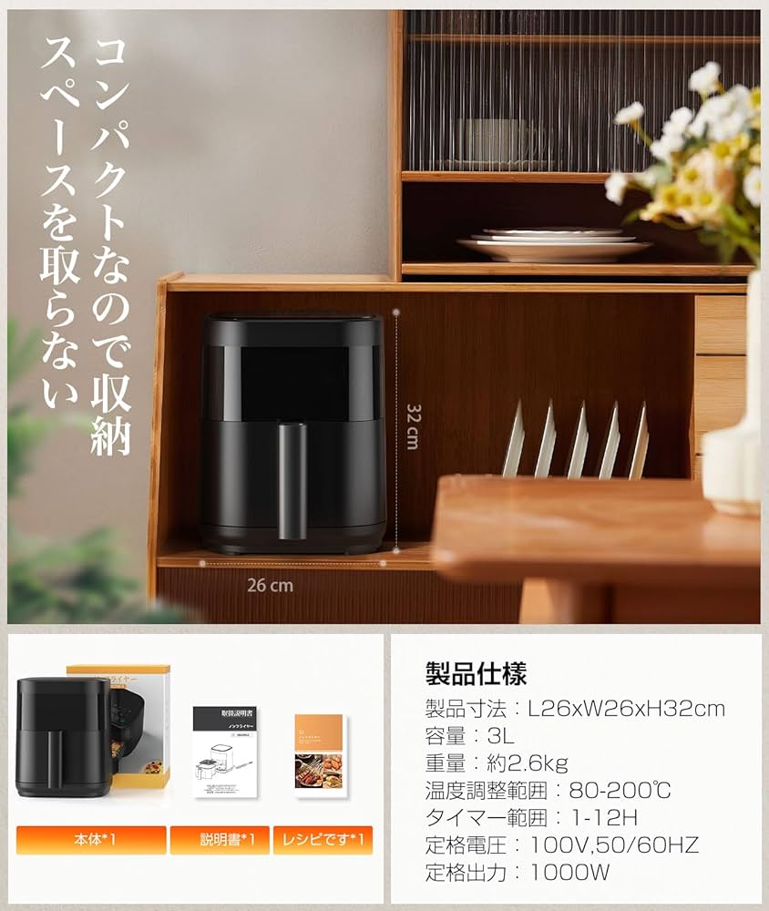 Amazon.co.jp: ノンフライヤー 3L 電気フライヤー ノンオイル 揚げ物