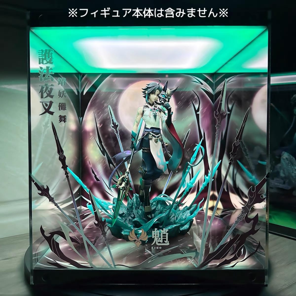 Amazon.co.jp: APEX 原神 魈 護法夜叉Ver. 1/7 専用 フィギュアケース