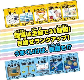 Amazon | タカラトミー(TAKARA TOMY) 人生ゲーム （2023年ver