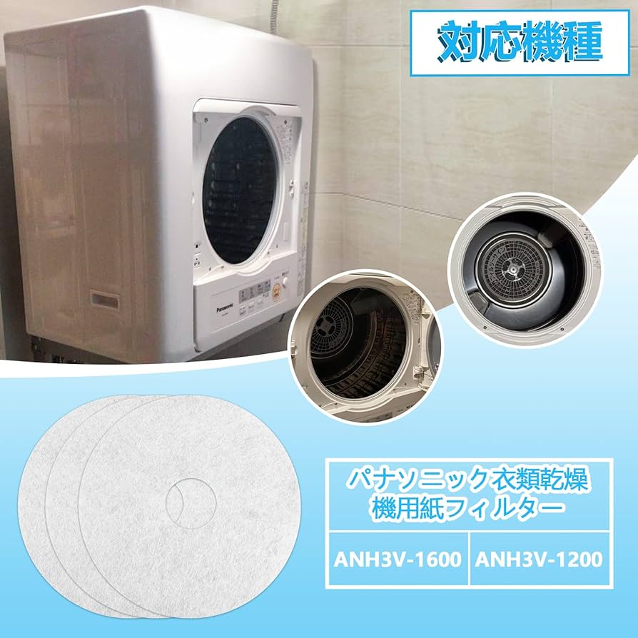 Amazon | KEEPOW 60枚入 パナソニック衣類乾燥機用 紙フィルター ANH3V