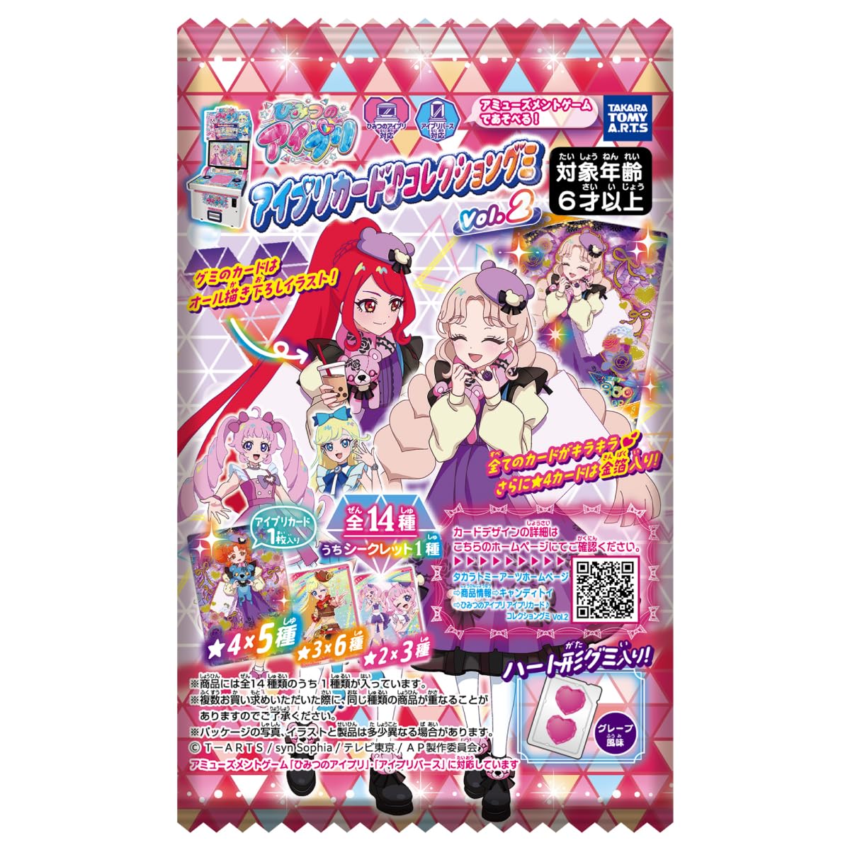 Amazon | タカラトミーアーツ(TAKARATOMY A.R.T.S) ひみつのアイプリ