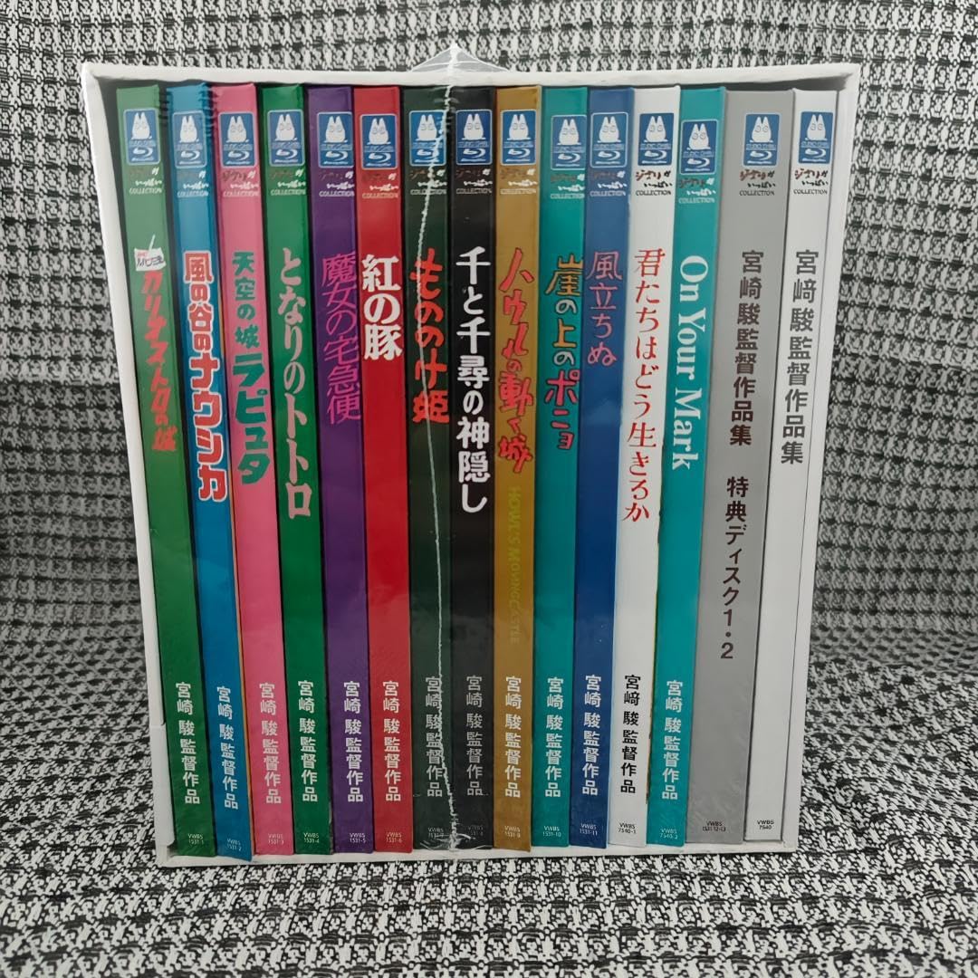 Amazon.co.jp: 宮崎駿監督作品集 増補版〈15枚組〉Blu-ray : おもちゃ