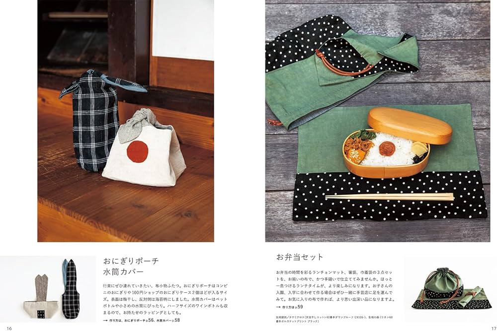 手ぬいでちくちく、暮らしの布小物 | 美濃羽 まゆみ |本 | 通販 | Amazon