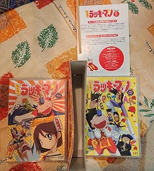 Amazon.co.jp: 期間限定 とっても!ラッキーマン DVD BOX 1+2全巻セット