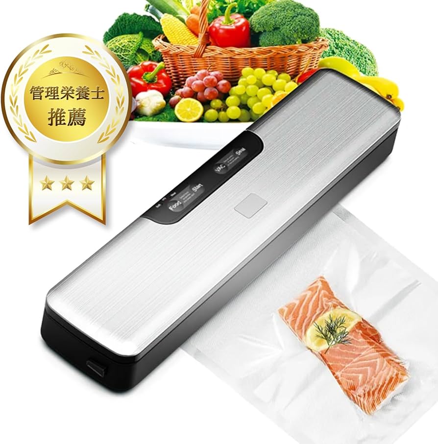 Amazon.co.jp: 真空パック機 フードシーラー 【管理栄養士監修】 真空