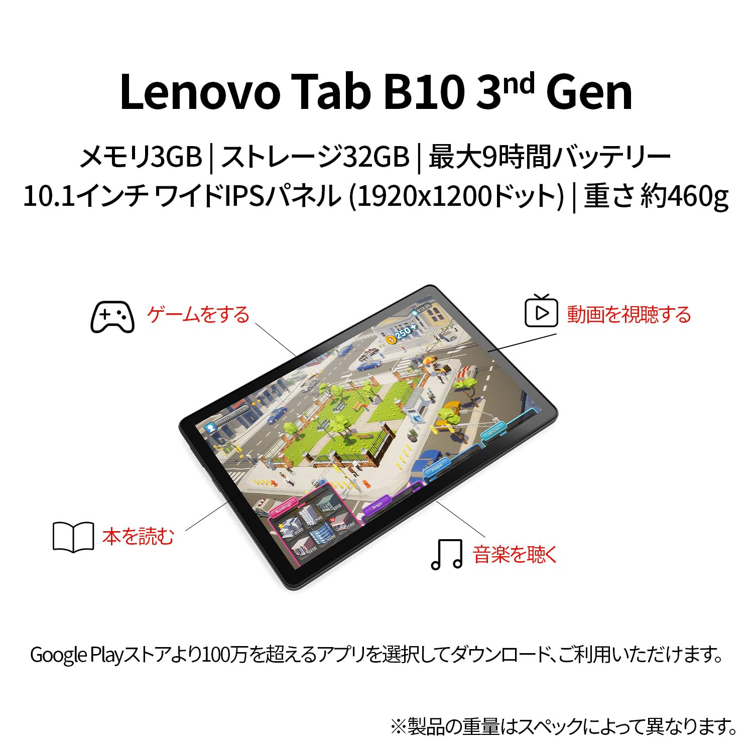 Amazon.co.jp: Lenovo Tab B10 3rd Gen タブレット (10.1インチ IPS