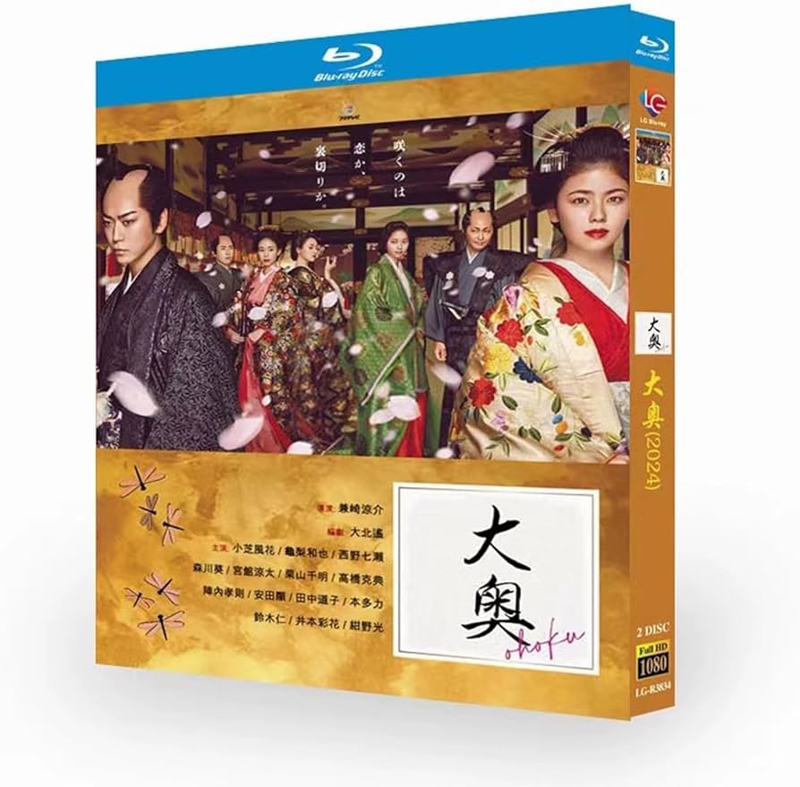Amazon | 大奥blu-ray 2024年実写版 大芝風花/亀梨和也 日本の