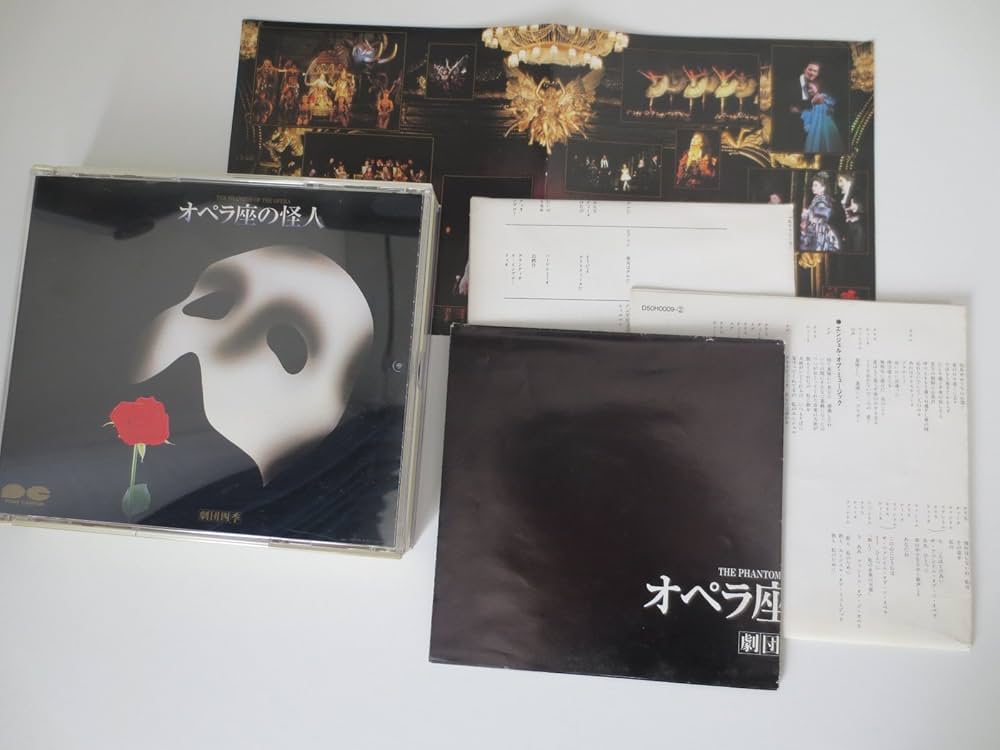 Amazon.co.jp: オペラ座の怪人 劇団四季 オリジナルキャスト: ミュージック