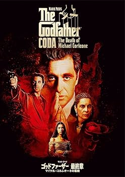 Amazon.co.jp: ゴッドファーザー DVD3枚セット SET-169-GOD-HPM
