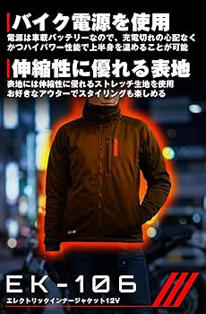 Amazon.co.jp: [KOMINE] バイク用 ジャケット エレクトリックインナー