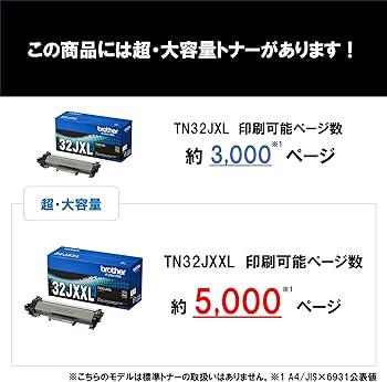 Amazon | 【ブラザー純正】トナーカートリッジ TN32JXL 対応型番:MFC