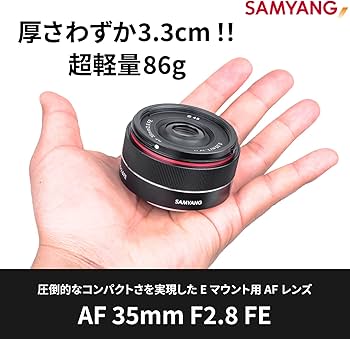 Amazon.co.jp: SAMYANG 単焦点広角レンズ AF 35mm F2.8 FE ソニーαE用
