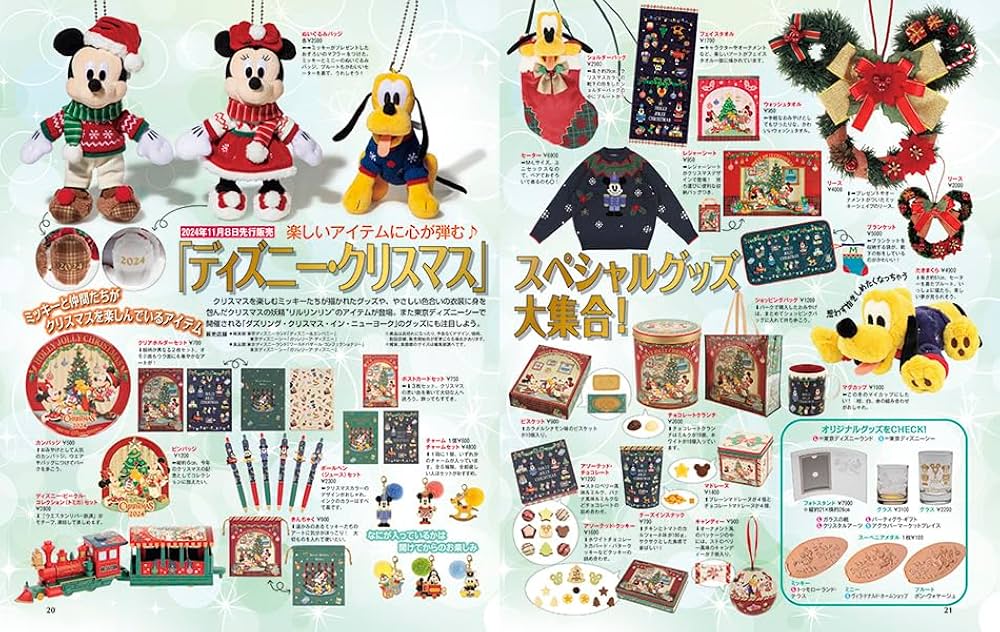 ディズニーファン 2024年12月号 | 講談社 |本 | 通販 | Amazon