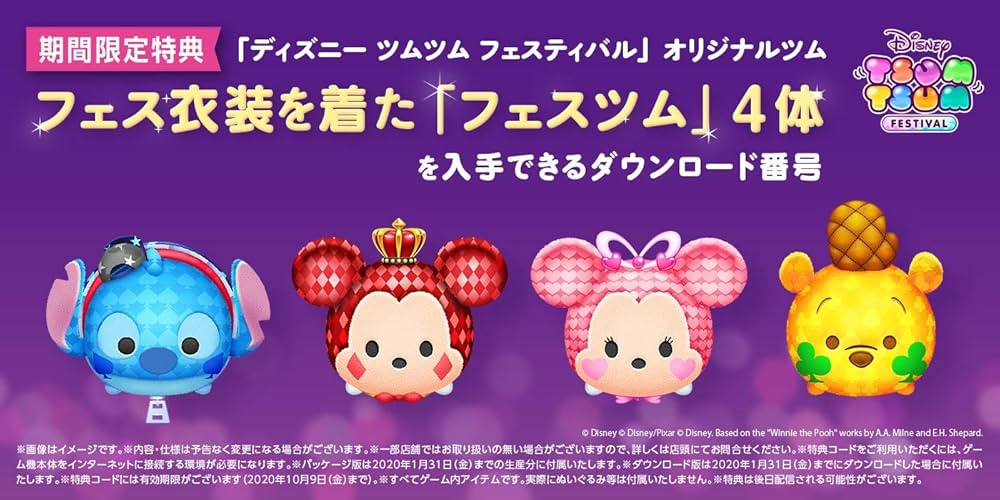 Amazon.co.jp: Nintendo Switch ディズニー ツムツム フェスティバル