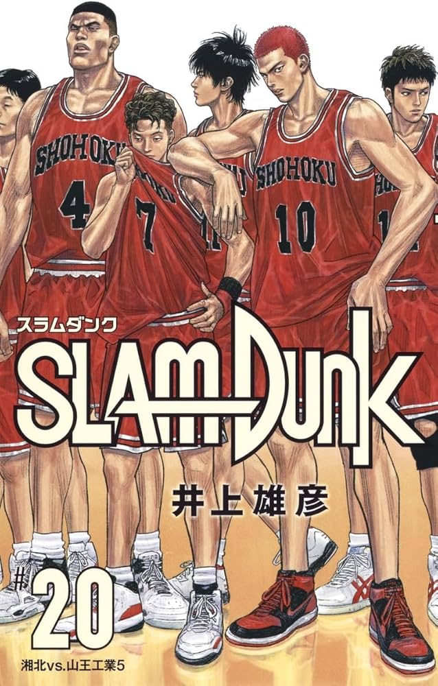 SLAM DUNK 新装再編版 20 (愛蔵版コミックス) | 井上 雄彦 |本 | 通販