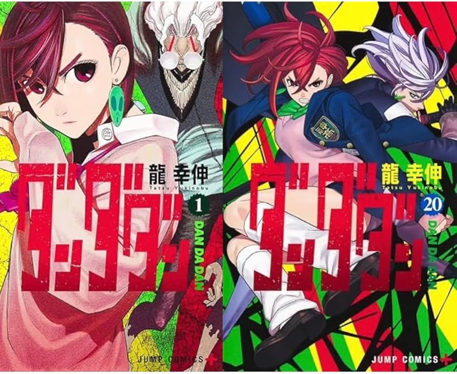 Amazon.co.jp: ダンダダン 1-20巻 20冊セット 全巻 新品 : 文房具