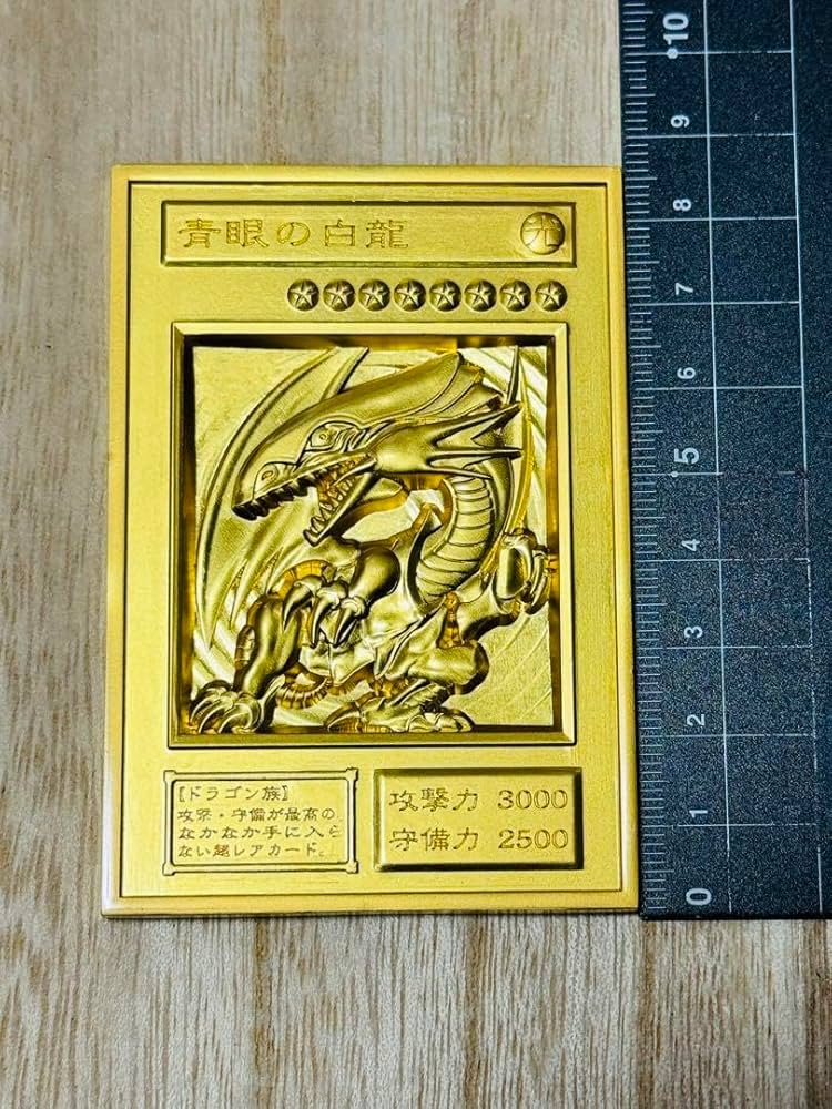 Amazon.co.jp: 金ブルーアイズホワイトドラゴン カード 石版