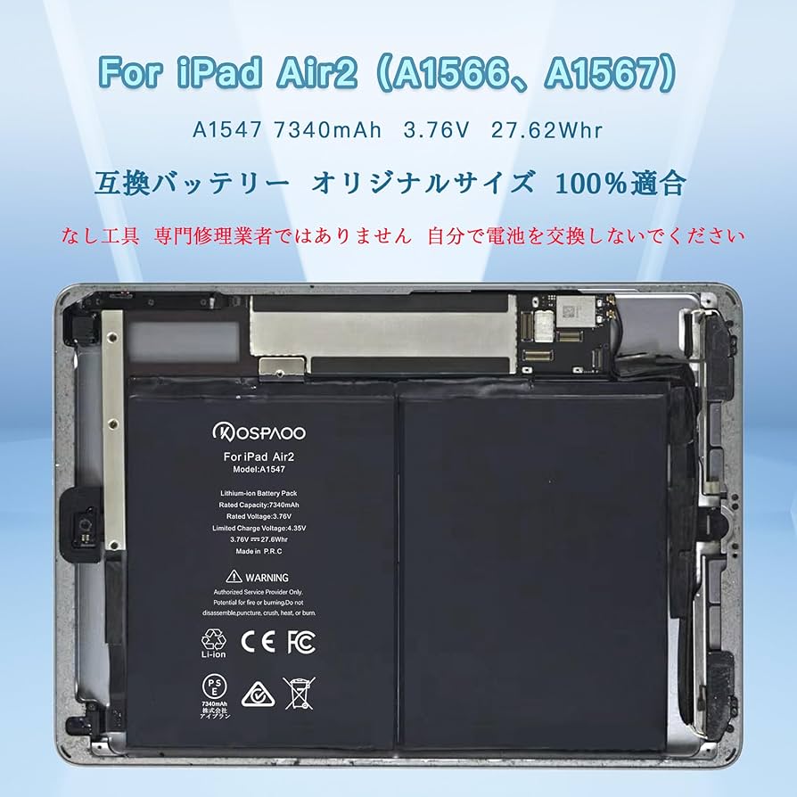 Amazon.co.jp: KOSPAOO for iPad Air2 バッテリー 第2世代 互換 A1547