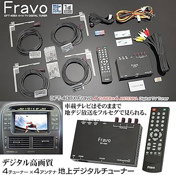 Amazon.co.jp: フルセグ 地デジ チューナー DFT-408X Fravo 4チュナー