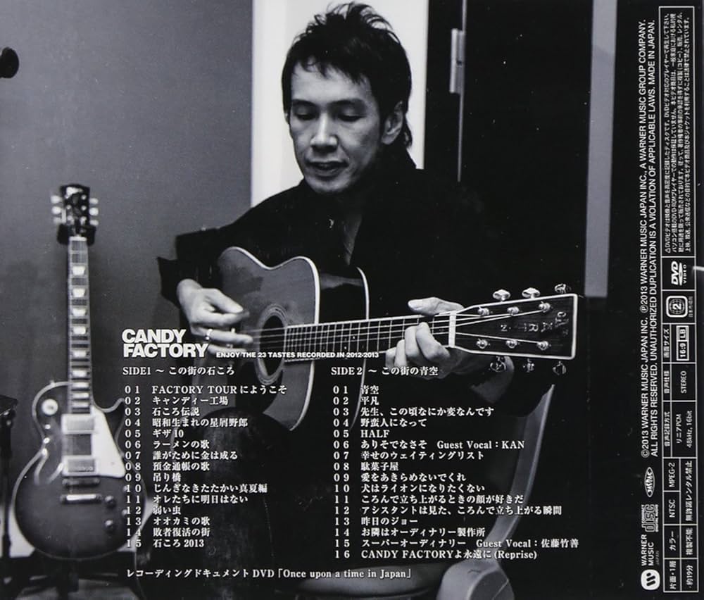 Amazon.co.jp: 馬場俊英LP1 ~ キャンディー工場(初回限定盤): ミュージック