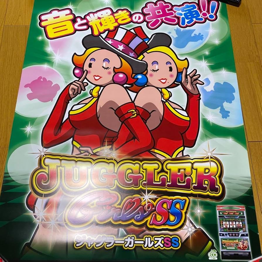 Amazon.co.jp: ジャグラーシリーズ 大型ポスター4枚セット : スポーツ