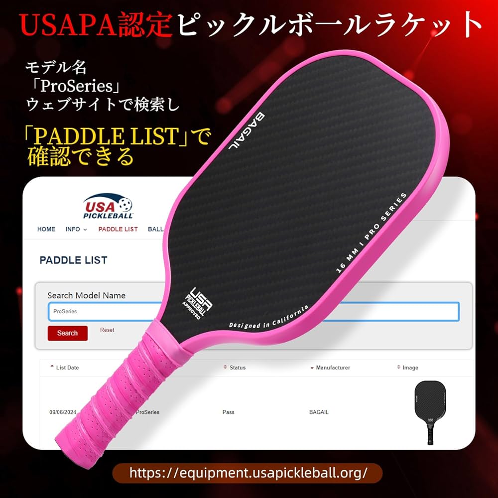 Amazon | BAGAIL ピックルボールパドル ピックルボール ラケット USAPA