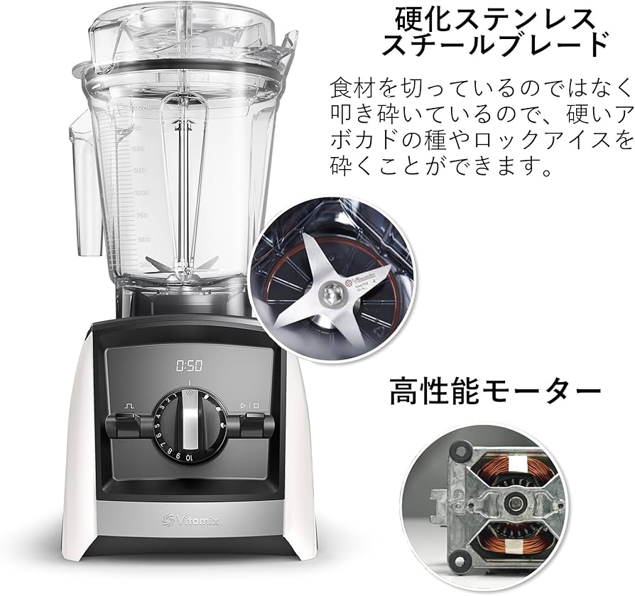 Amazon | 【公式】Vitamix A2500i ホワイト ミキサー 限定特典付き 1台