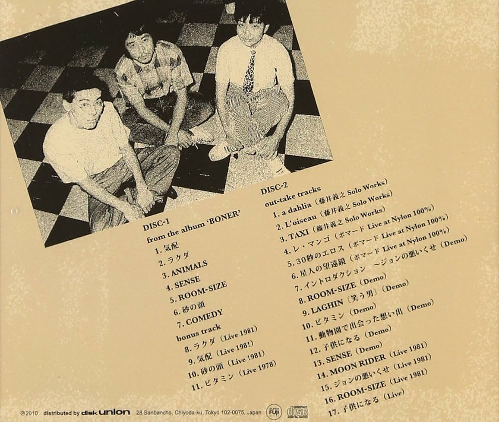 Amazon.co.jp: BONER [MEMORIAL EDITION]: Music