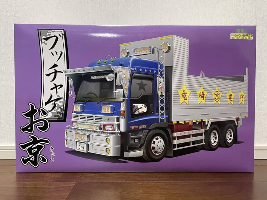 Amazon | アオシマ ブッチャケお京 大型ダンプ バリューデコトラ1/32