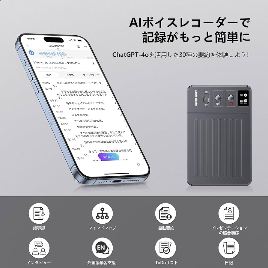 Amazon.co.jp: CHIME NOTE PRO AI ボイスレコーダー 文字起こし＆要約