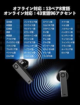 Amazon.co.jp: Timekettle X1 翻訳イヤホン 音声翻訳機 二台に通話翻訳