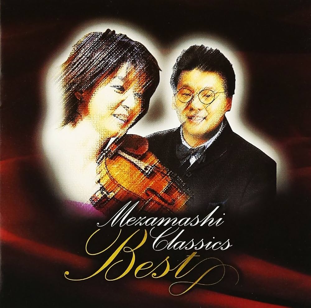 Amazon.co.jp: めざましクラシックス・ベスト/高嶋ちさ子: ミュージック