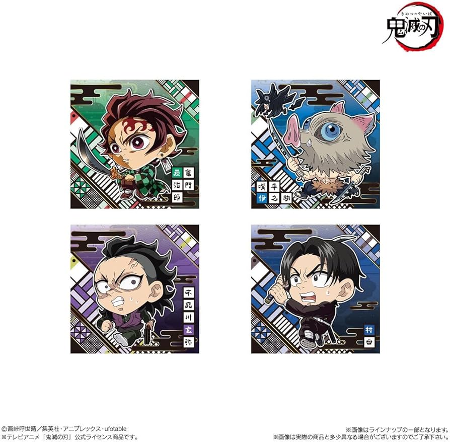 Amazon | にふぉるめーしょん 鬼滅の刃ディフォルメシールウエハース