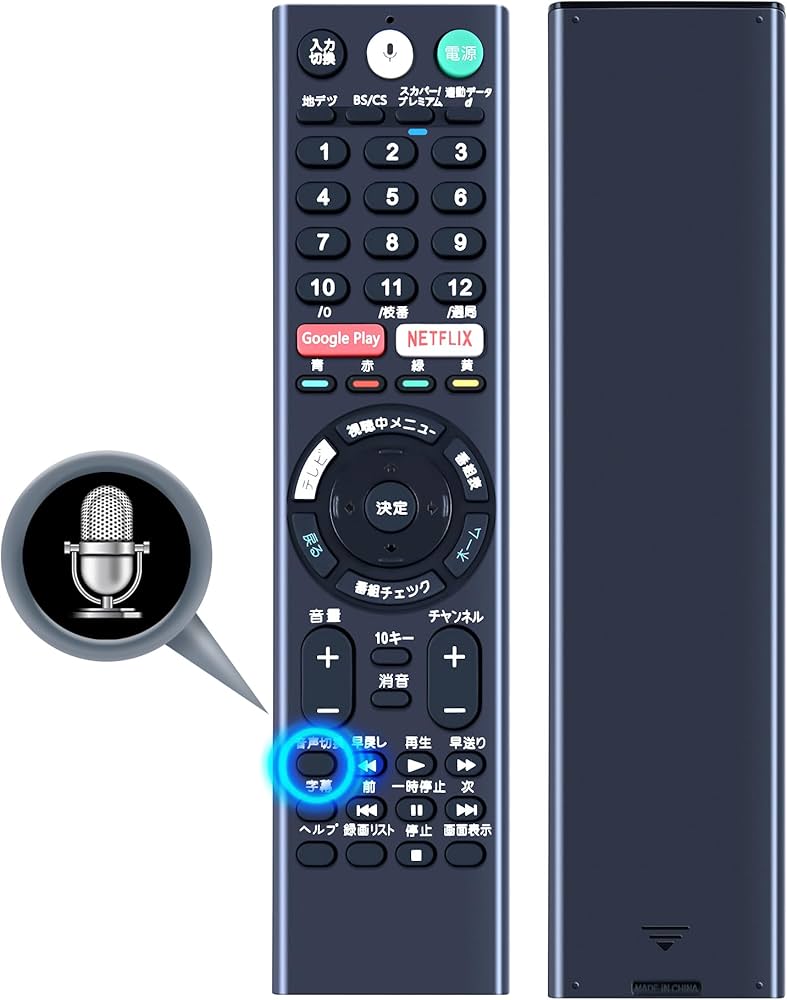 Amazon | WDZP 交換用リモコン RMF-TX210J for ソニー SONY Bravia
