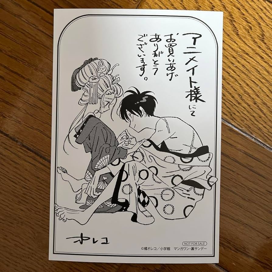 Amazon.co.jp: ホタルの嫁入り2 アニメイト特典 イラストカード : おもちゃ