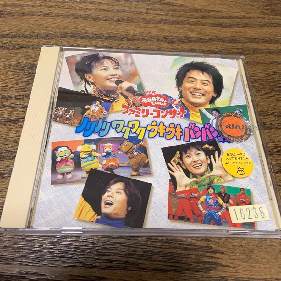 Amazon.co.jp: NHK おかあさんといっしょ ファミリーコンサート