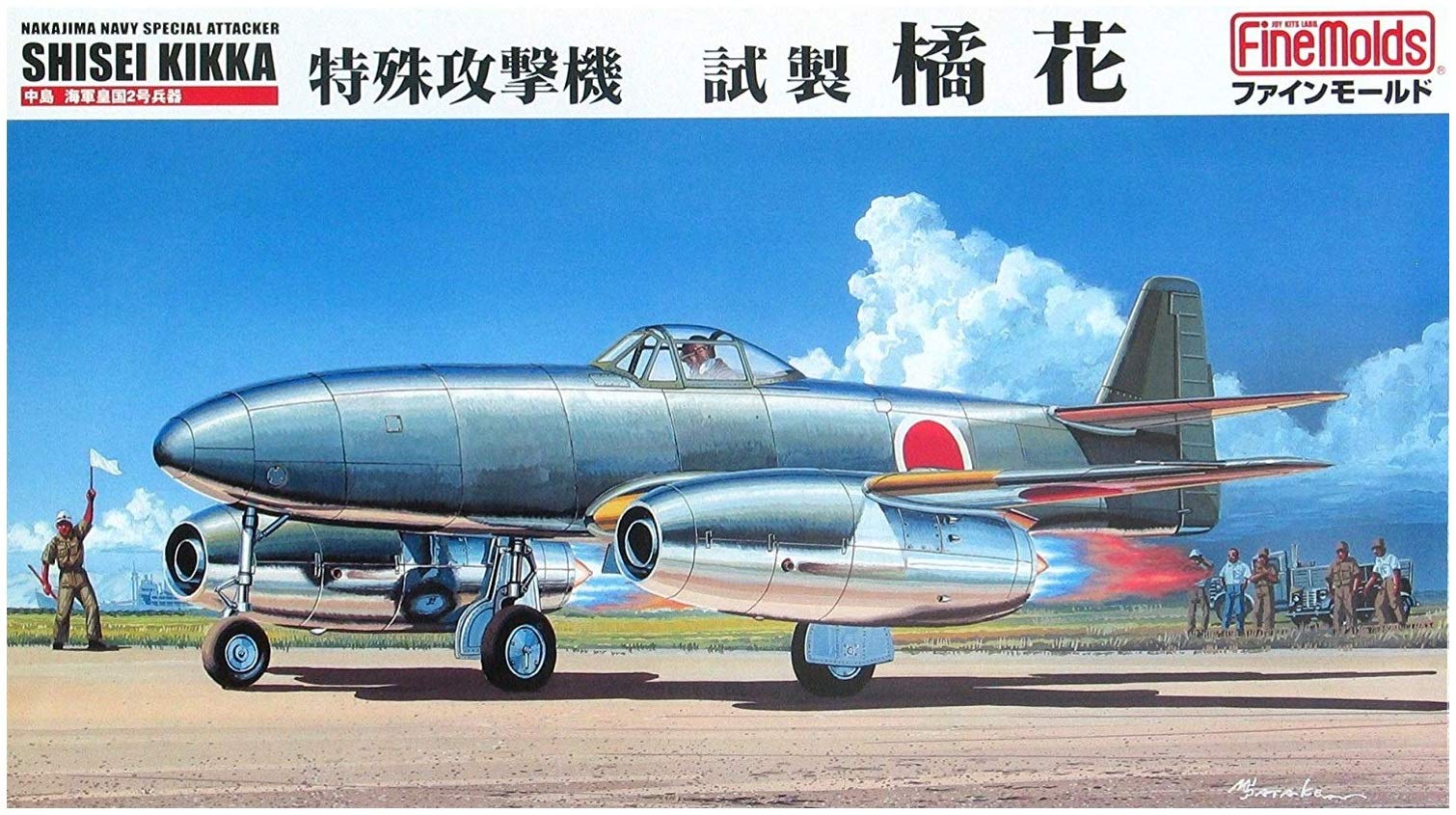 Amazon | ファインモールド 1/48 日本海軍 特殊攻撃機 試製橘花