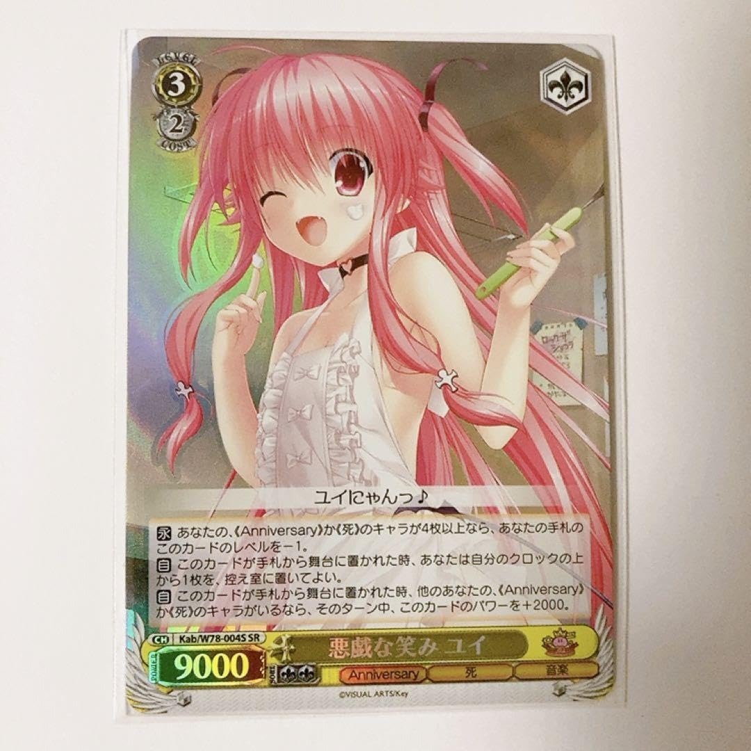 WS ヴァイス Angel Beats! key SR 悪戯な笑み ユイ 2枚 Amazon.co.jp