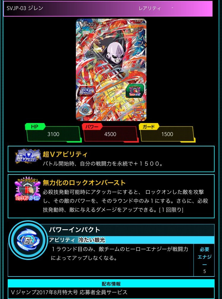 Amazon.co.jp: スーパードラゴンボールヒーローズ SVJP-01～03 3枚