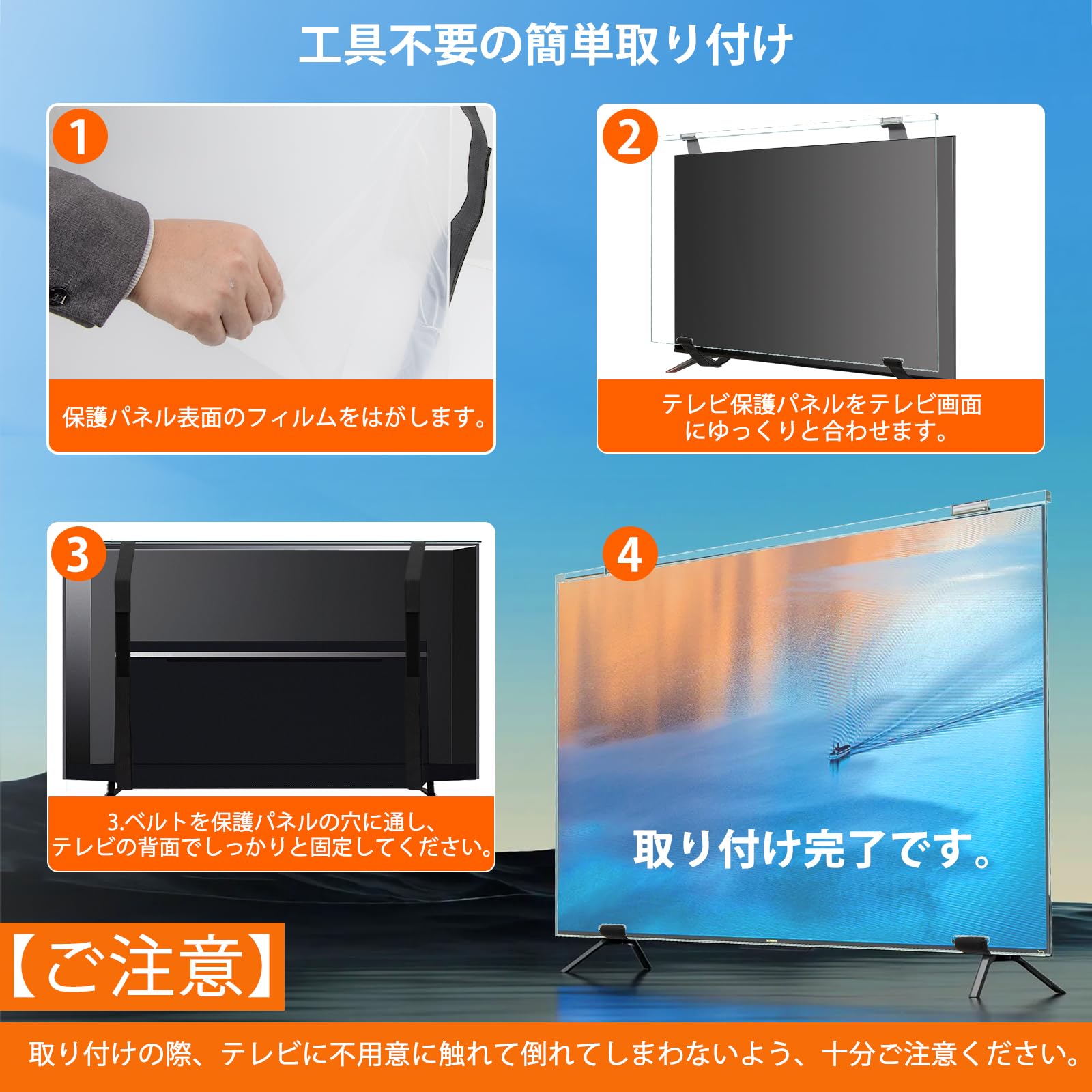 Amazon | 液晶テレビ保護パネル 60インチ テレビカバー アクリル製