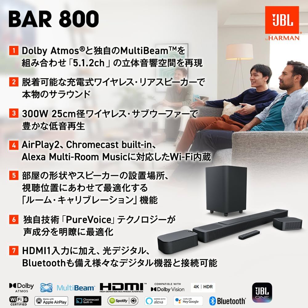 Amazon.co.jp: JBL BAR 800 [VGP 2025金賞受賞] Dolby Atmos 5.1.2ch