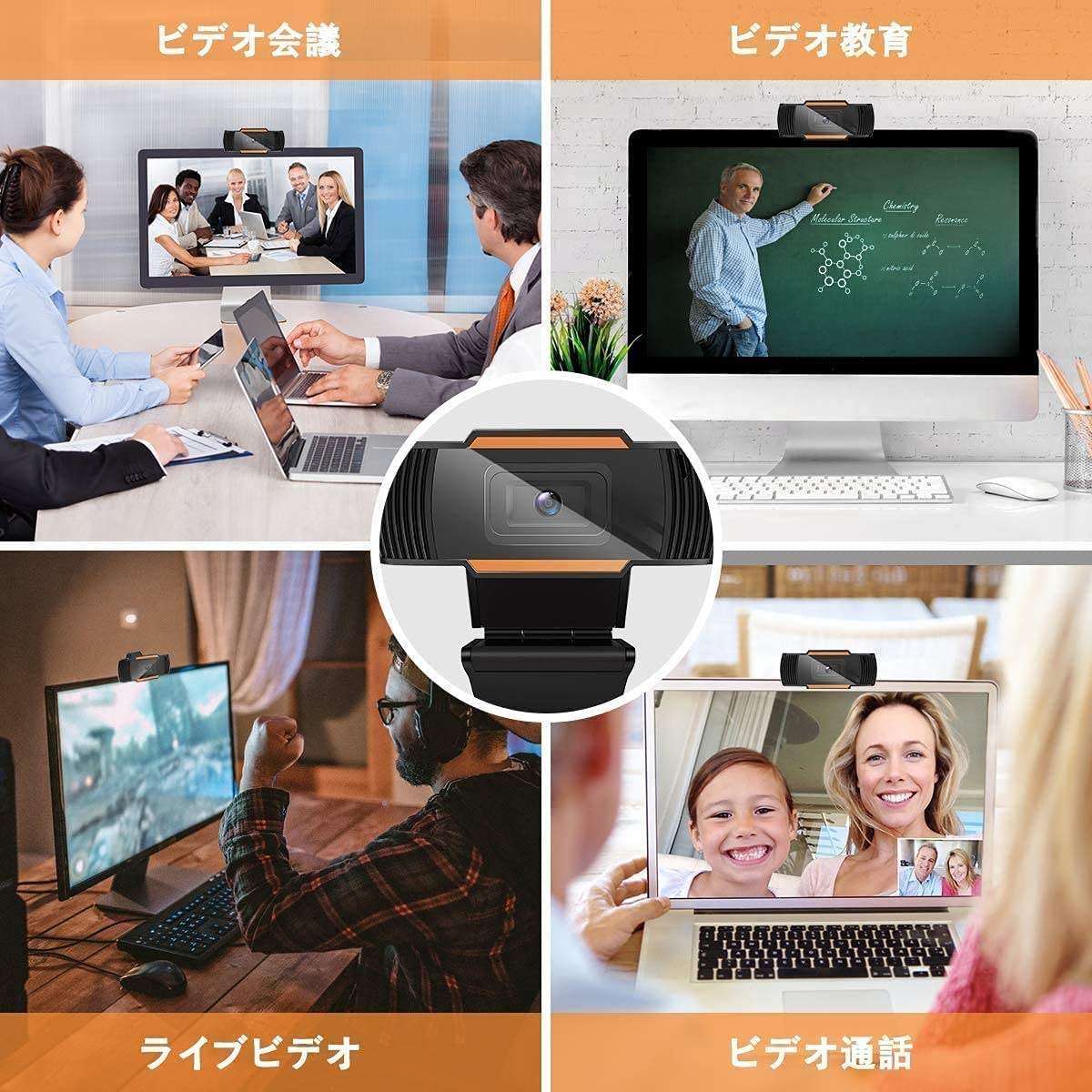 Amazon.co.jp: 【整備済み品】 テレワーク応援外付けWebカメラ付き