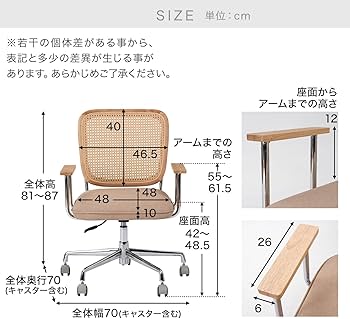 Amazon.co.jp: LOWYA ロウヤ デスクチェア ラタン調チェア おしゃれ